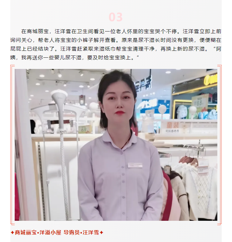 【美麗西亞人】臨時媽媽，愛不臨時_03.png