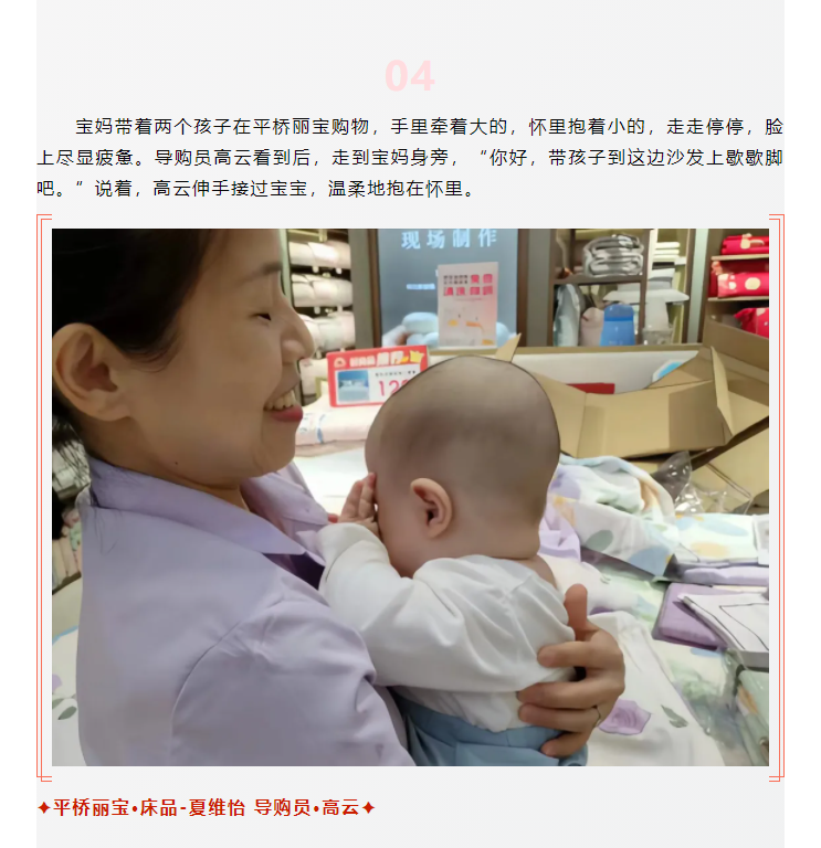 【美麗西亞人】臨時媽媽，愛不臨時_04.png