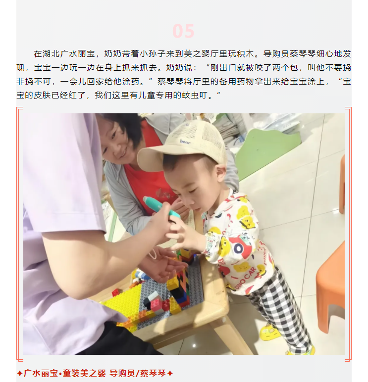 【美麗西亞人】臨時媽媽，愛不臨時_05.png