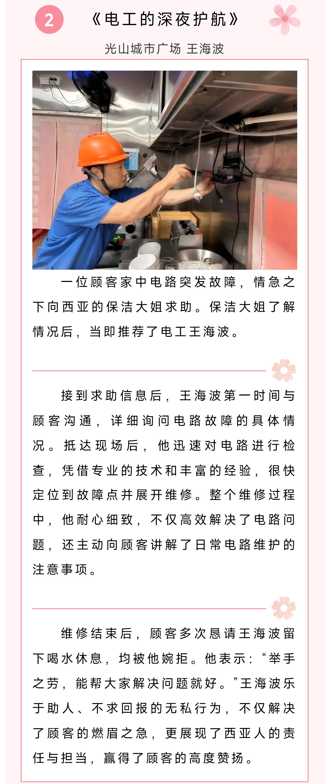 微信圖片_20251013174446_194_288_03.jpg