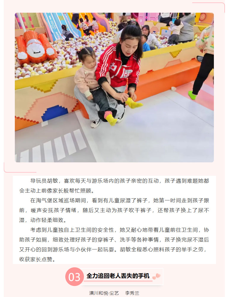 FireShot-Capture-008---舉手之勞-為顧客打造溫馨的樂(lè)園---[mp.weixin.qq_03.jpg